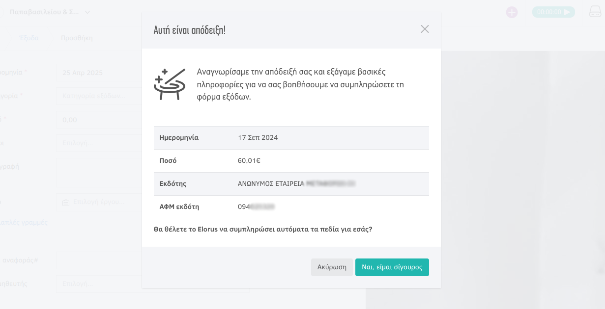 Automatic receipt scanning in Elorus