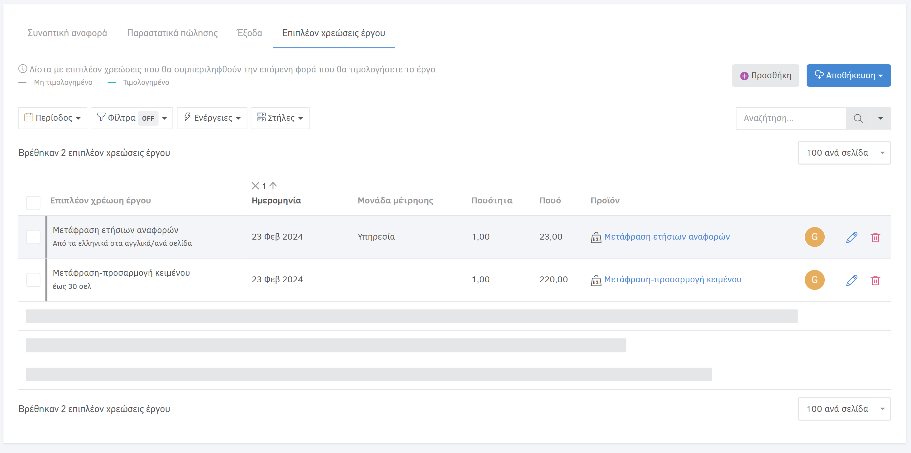 Import myDATA documents