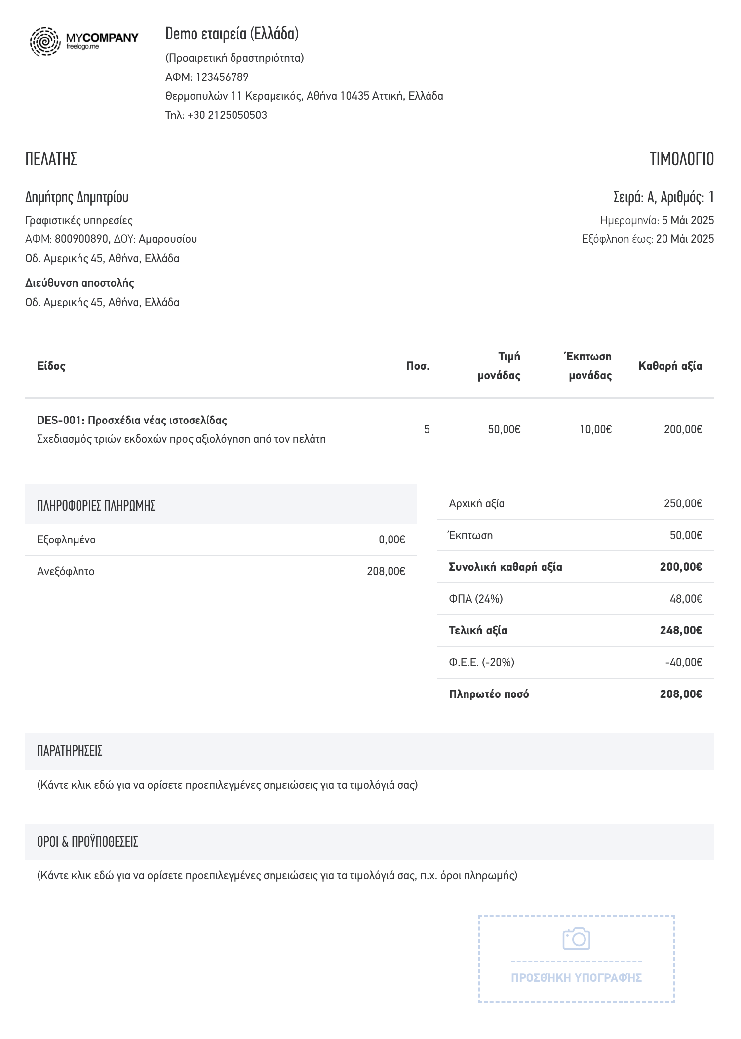 “Fuse“ invoicing template