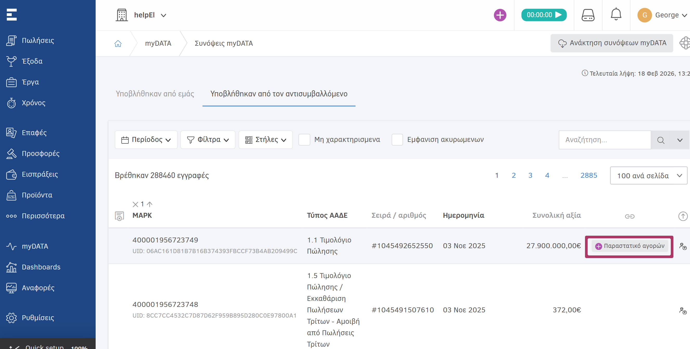 Create Bills instantly from imported myDATA documents